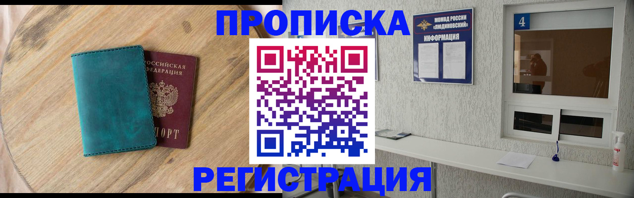 регистрация в Аргуне