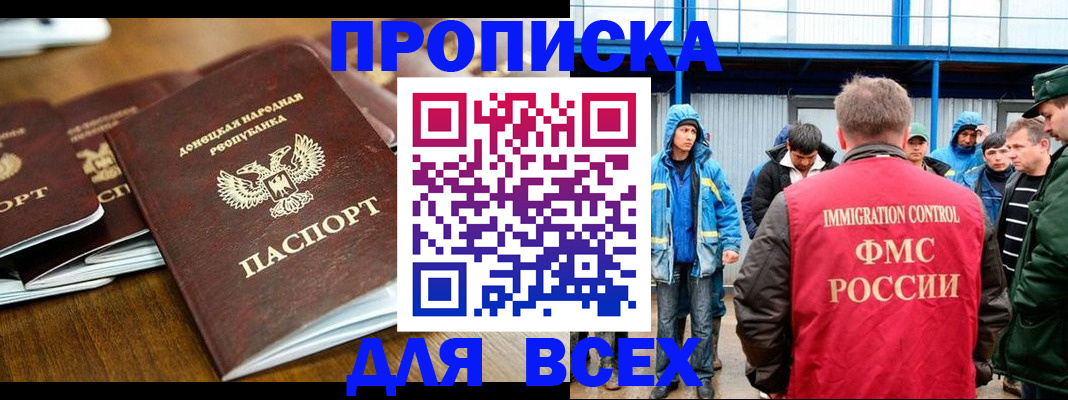 миграционный учет в Аргуне